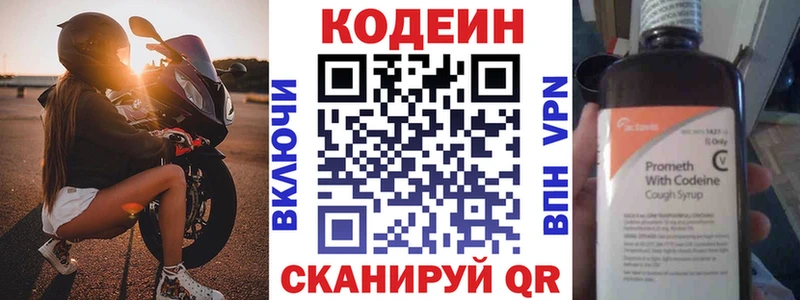 цена   Удачный  Codein напиток Lean (лин) 