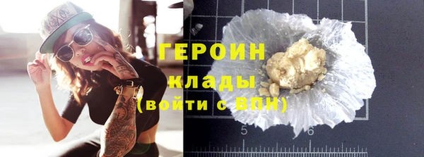 героин Армянск